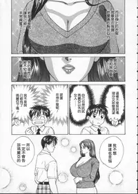 [Nishimaki Tooru] BLUE EYES 1 [Chinese]