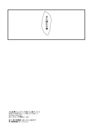 Souda Ashikoki Shite Morau.