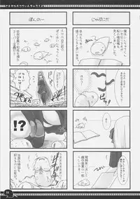 (C71) [UDON-YA (Kizuki Aruchu, ZAN)] Sawayaka 4koma Inchuu-kun Soushuuhen + alpha (Fate/stay night)