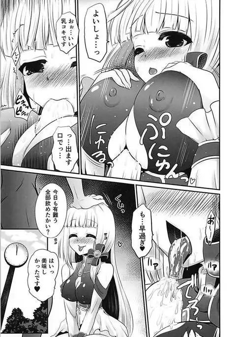 Ironeko Hikoujima Gohoushi Iris-san.