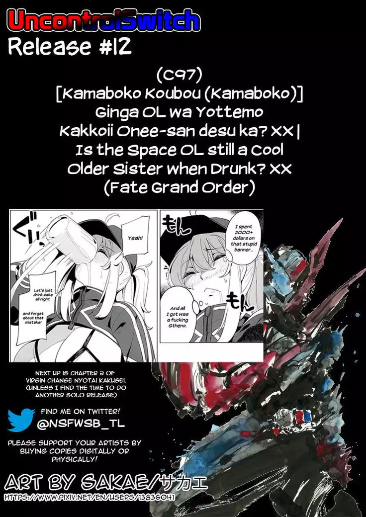 Ginga OL wa Yottemo Kakkoii Onee-san desu ka? XX | Is the Space OL still a Cool Older Sister when Drunk? XX