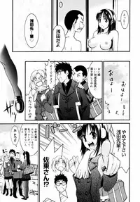 [Enomoto Heights] Yanagida-kun to Mizuno-san 2