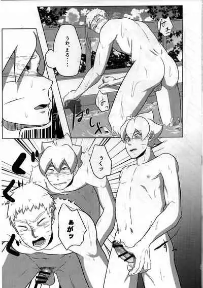 Onsen ni Ikou!
