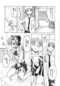 [Benjamin] Stray Sheep