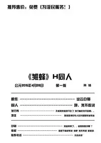 School Shock doujin(CN)2[revised verison]