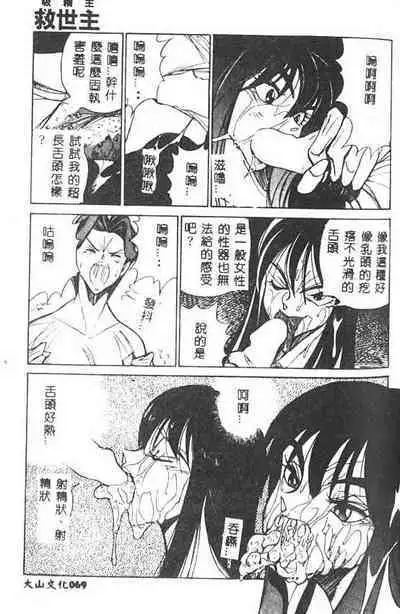 Hakudaku Ou - King of Sperm