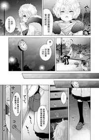 [Shiina] Noraneko Shoujo to no Kurashikata Ch. 4-11 [Chinese] [虎斑木菟漢化] [Digital]