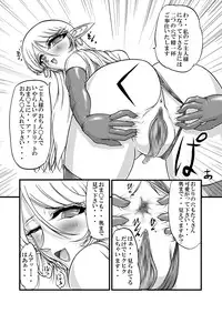 [SLW (Q1)] Aidorei Elf Senki 2 (Record of Lodoss War) [Digital]