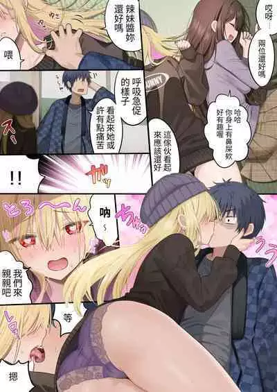 [piyopoyo] Osananajimi-chan Series Urabon - Childhood Friend Series Back Book 2 [Chinese] [醫學院好難讀CMUMT43個人翻譯] [Digital] [Ongoing]