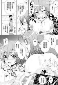 (C87) [Sugar*Berry*Syrup (Kuroe)] Hitozuma Medaka-chan (26) ga Kumagawa-kun ni NTR-reru Hon (Medaka Box) [Chinese] [脸肿汉化组]