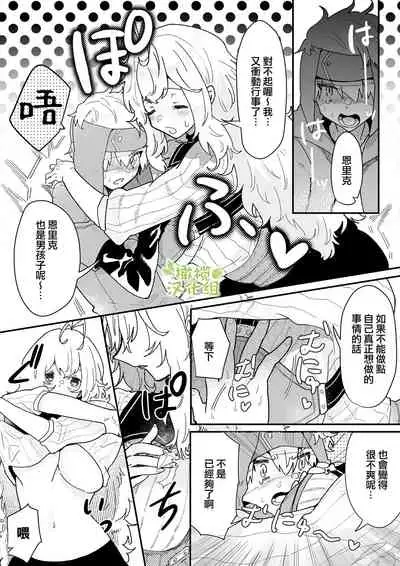 [Nayuta No Hakobune (Shishikura Sendou)] Kyoonna Senshi Ruunya Ni Nanka Kusshinai! | 才不会向巨女战士露妮娅屈服！ [Chinese] [橄榄汉化组]