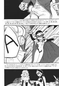 [RPG COMPANY 2] Shinkon (Kamui Spirits) (Various) [Digital]