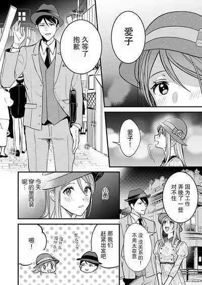 [Oko yomiko] Hon'nō no koi saku Taishō no yoru… 〜 osananajimi a wa haikaramusume Ō o ichizu ni motomeru | 在大正夜晚盛开的本能之恋…～青梅竹马α对时髦女孩Ω一心一意的追求 (絶倫αに愛を乞え。【TLオメガバースStory】) [Chinese] [莉赛特汉化组]