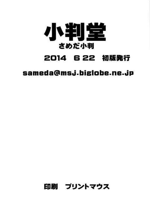 Kancolle ~Yoru no Kan Dokku~