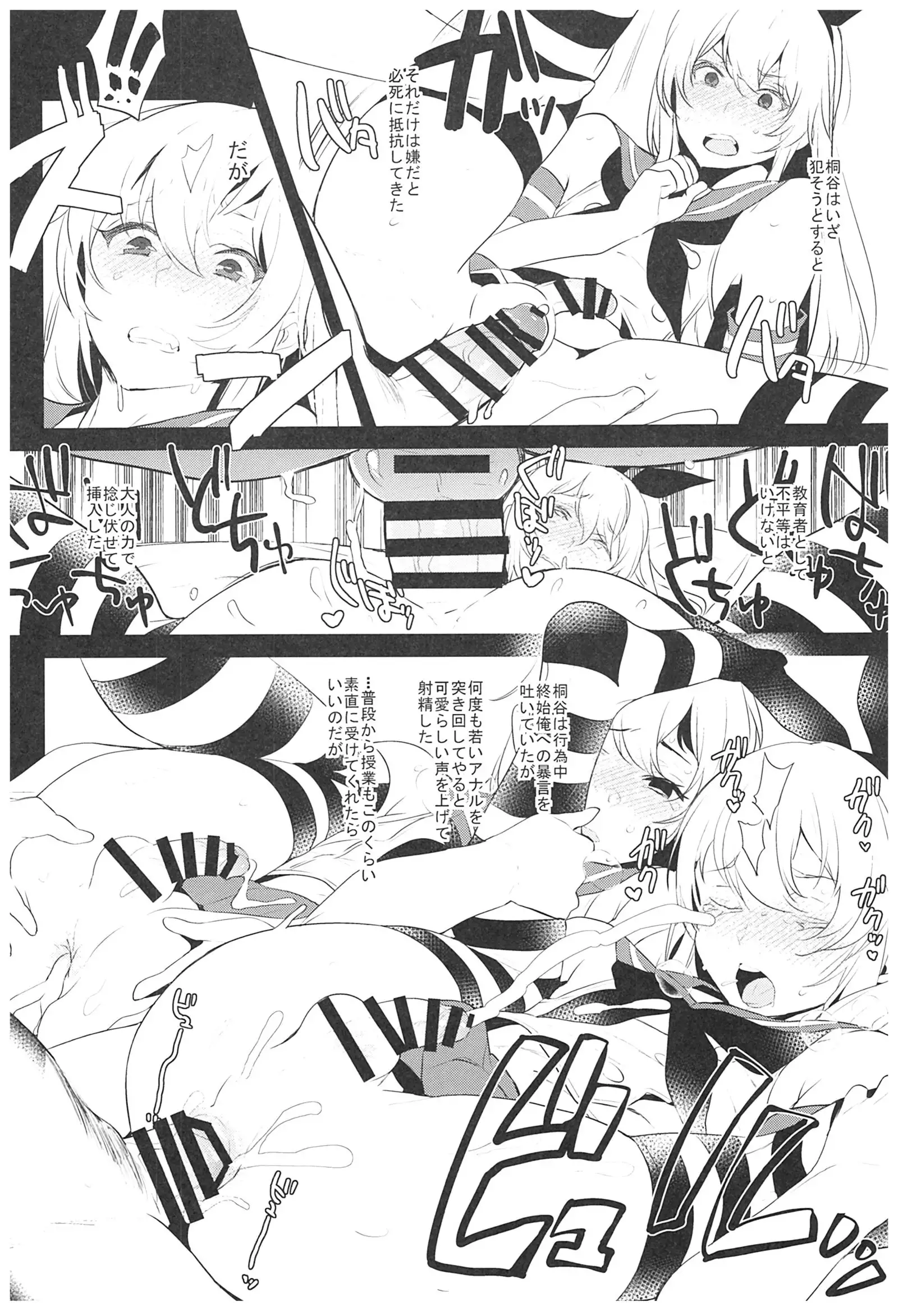 Haishin! Shimakaze-kun no Heya Soushuuhen