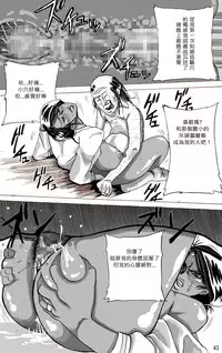 [Mosquito Man] Yankee Zuma Akemi ~Konsui Netorare Muchi Muchi Zuma~/ Zoku[Chinese] [中文翻譯]