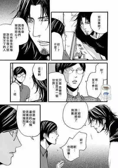 Shibari Passion/束缚激情Ch. 1-9