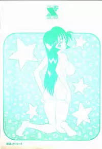 [Aura Seiji] Kanjite Miruku Sensei!