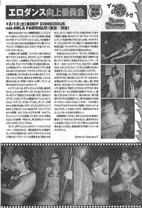 COMIC Doki！2009-02