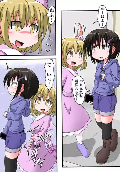 Oshiritataki sareru Onnanoko VOL.3 【Torise Kaoru no Junan】