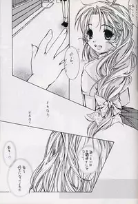 (C59) [INFORMATION-HI (YOU)] Everything (It's you) PERFECT EDITION 2000 (Kizuato)