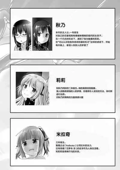 [Cheeseyeast (Naka)] Yumewatari no Mistress night 8 [Chinese] [阿卡姆汉化] [Digital]