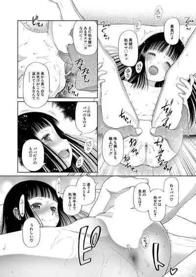 COMIC Mugen Tensei 2022-01 [Digital]