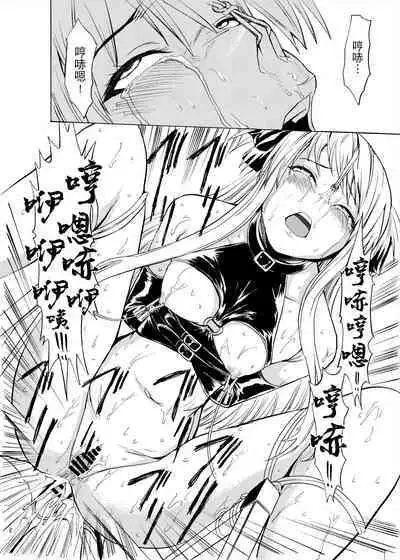 Ura Mahou Gakuen Kenja Ikusei Keikaku | 魔法学园的幕后 献祭者育成计划