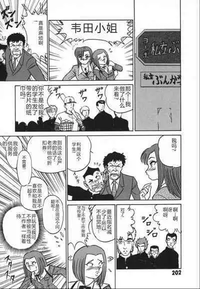 Kagaku no Nyotaimori - Engineering of Raised Outlay | 科学的女体盛