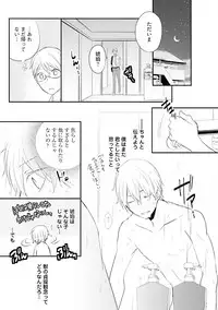 [Azumi Kyohei] Ito Koi 2 - Jin Ookami Hen