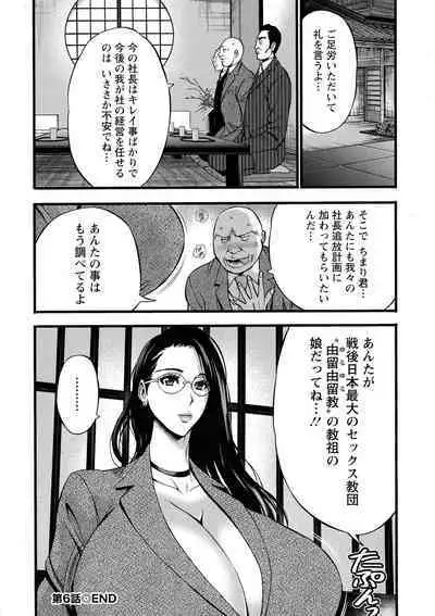 [Nagashima Chosuke] Compla Yuruyuru Chimari-san - Chimari's compliance awareness is very lax.