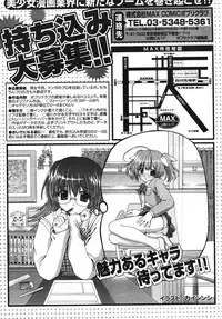 COMIC Potpourri Club 2007-12