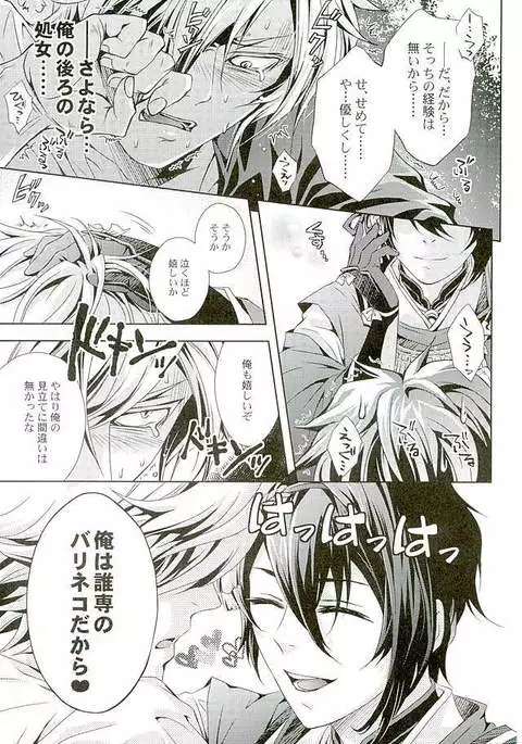 Youtou Inbu Mikazuki Munechika Hen