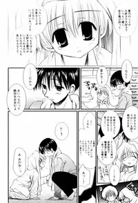 [Nozomi Yuu] Itoko Doushi