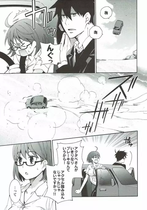 2myou de Hajimaru Mujintou Life