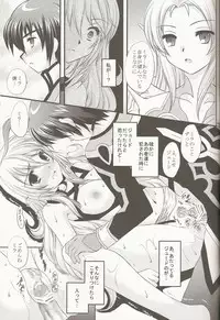 (C81) [ARC (Tamagawa Yukimaru)] Hyouen no Kokuin (Tales of Xillia)