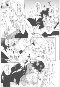 [Luciferhood (Uchoten)] Blue Train (Death Note)