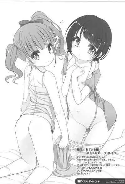 Raku Pera+ 2013-2014