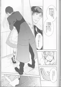 (C77) [Cinnamon Cigar (Fukao Toriko)] Name of Rose (Alice in the Country of Hearts, Arabians Lost)