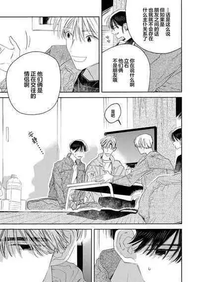 [Yoshida Yuuko]S-kun to M-kun｜S君与M君[Chinese] [看海汉化组] [Digital]