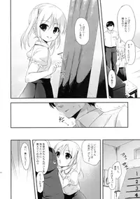 (Puniket 34) [MAPLER (Maple)] Suki na Kuse ni! 3