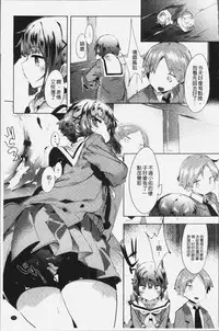 [Tairame] Hatsukoi Engage [Chinese]