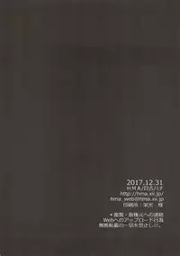 (C93) [HMA (Hiyoshi Hana)] Hana Shirabe (Fate/Grand Order)