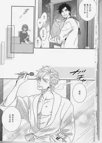 [Juugatsu] itoshi sa kurae (JoJo’s Bizarre Adventure)