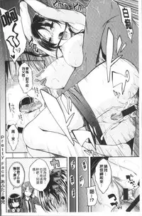 [Hirama Hirokazu] Kimi ni Dakaretai - Hold me tight, don't be shy. | 想要讓你抱緊緊 [Chinese]