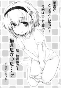 (Reitaisai 10) [Inyu-goya (Inyucchi)] Satori-sama no Taiken Gakushuu (Touhou Project)