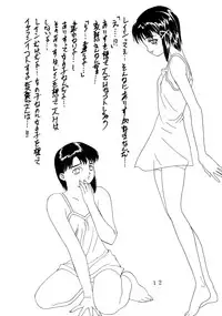 (C55) [Comic Kingdom (Oyama Kumotsuru)] [Lain] Kan'nou Monogatari (Serial Experiments Lain)