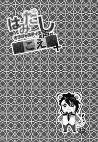 [86 (Nittou Tei, Unko Yoshida, Chinpaipai)] Hamidashi Justice no Koe ga Kikoeru Plus (Tiger & Bunny)