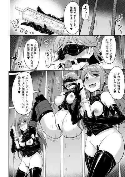 PerfectLesson# New Generations Choukyou Kirokushuu