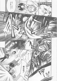 [Psycho] Seifuku Ana - The Uniform with Flesh Hole